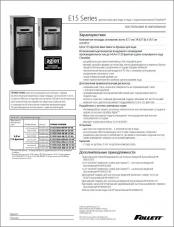 E15 Series countertop and freestanding ice and water dispensers (Russian)